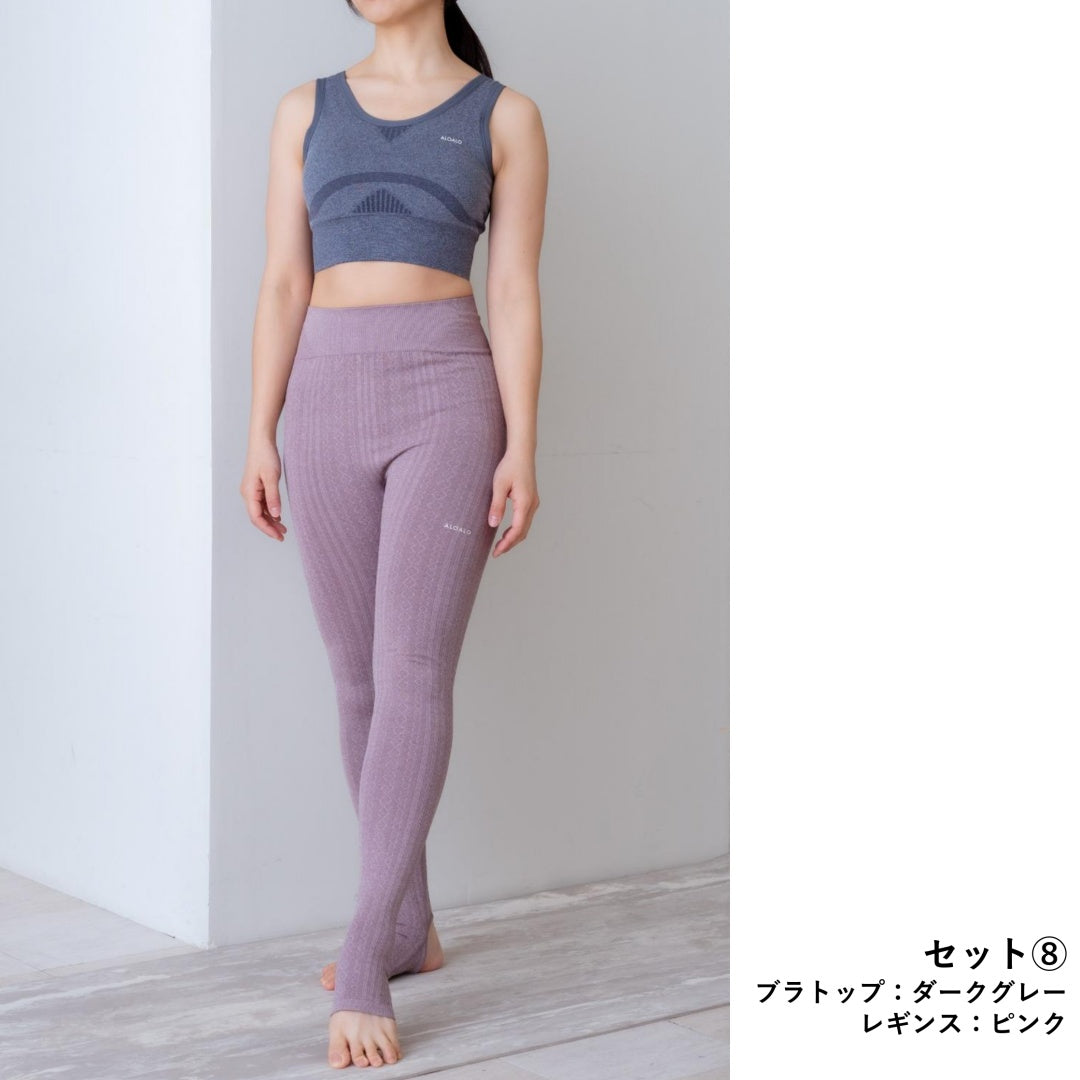 ALOALO|アロアロ|あろあろ|LIFE TUNING DAYS|ライフチューニングデイズ|LTD限定|ヨガ|ピラティス|ウェア|ブラトップ|選べる|セットアップ|コーディネート