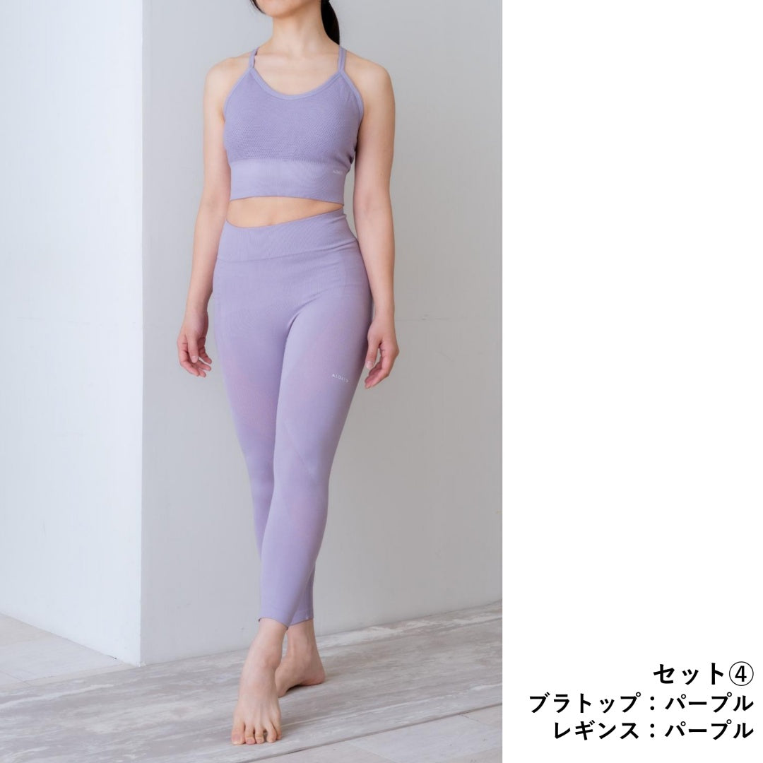 ALOALO|アロアロ|あろあろ|LIFE TUNING DAYS|ライフチューニングデイズ|LTD限定|ヨガ|ピラティス|レギンス|ブラトップ|選べる|セット|コーディネート