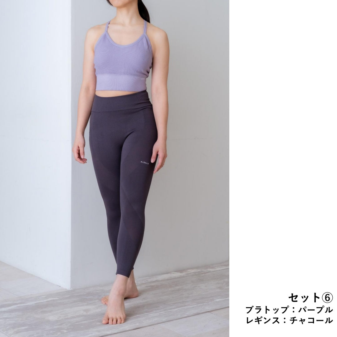 ALOALO|アロアロ|あろあろ|LIFE TUNING DAYS|ライフチューニングデイズ|LTD限定|ヨガ|ピラティス|レギンス|ブラトップ|選べる|セット|コーディネート