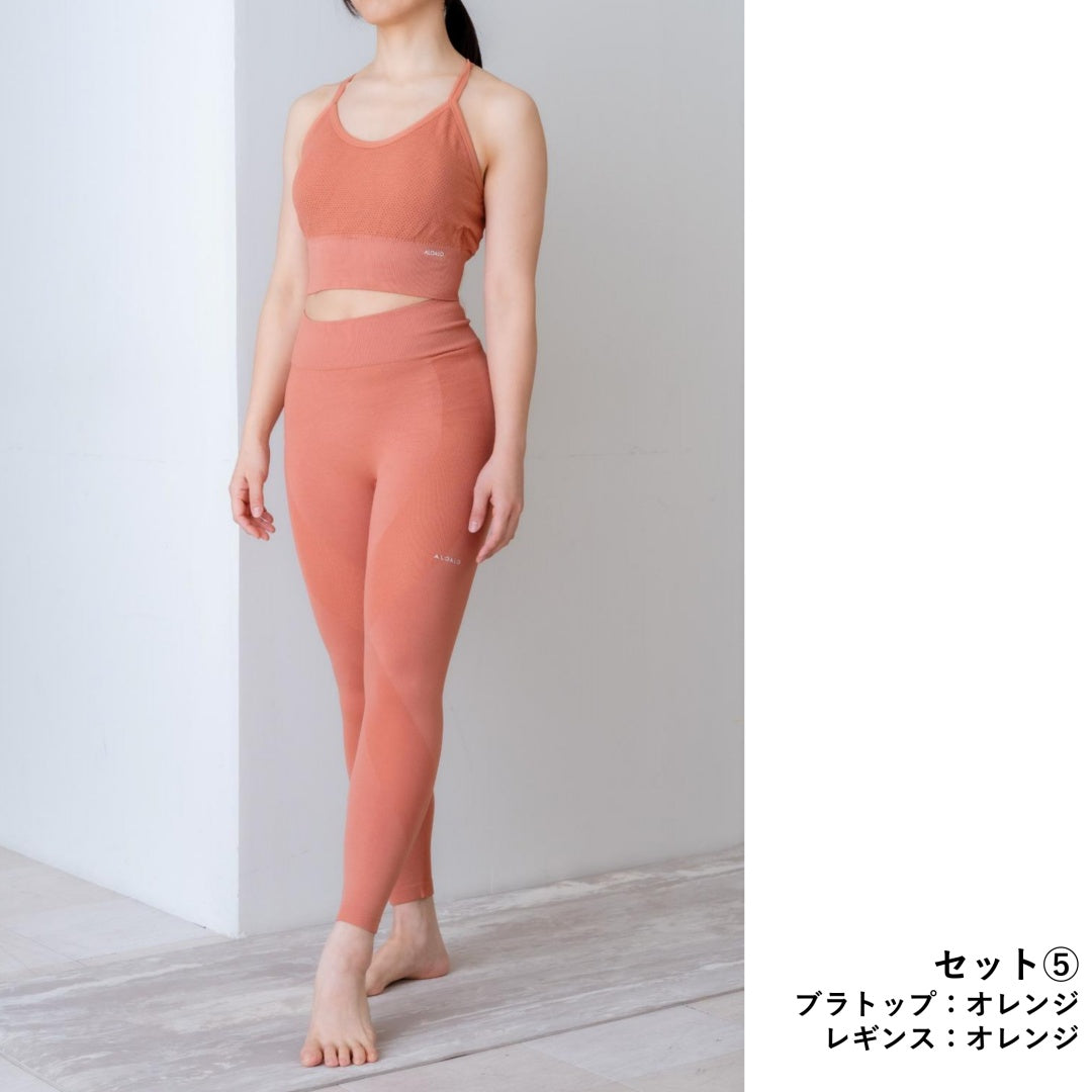 ALOALO|アロアロ|あろあろ|LIFE TUNING DAYS|ライフチューニングデイズ|LTD限定|ヨガ|ピラティス|レギンス|ブラトップ|選べる|セット|コーディネート