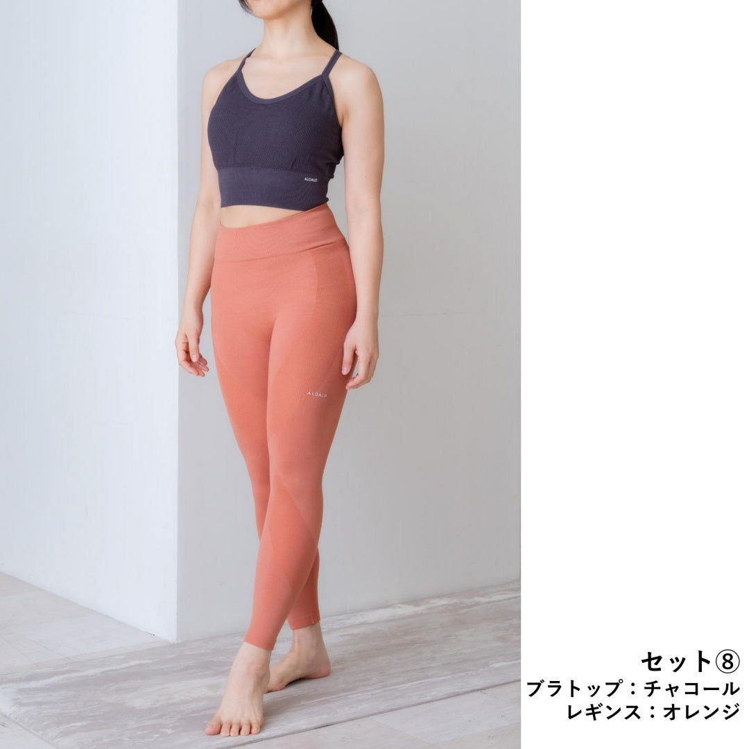 ALOALO|アロアロ|あろあろ|LIFE TUNING DAYS|ライフチューニングデイズ|LTD限定|ヨガ|ピラティス|レギンス|ブラトップ|選べる|セット|コーディネート