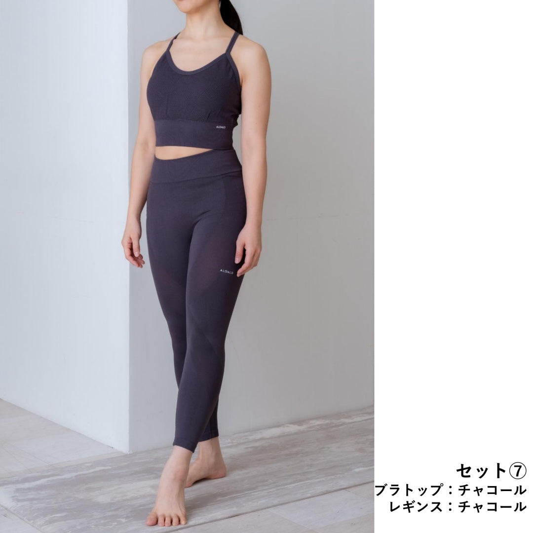 ALOALO|アロアロ|あろあろ|LIFE TUNING DAYS|ライフチューニングデイズ|LTD限定|ヨガ|ピラティス|レギンス|ブラトップ|選べる|セット|コーディネート