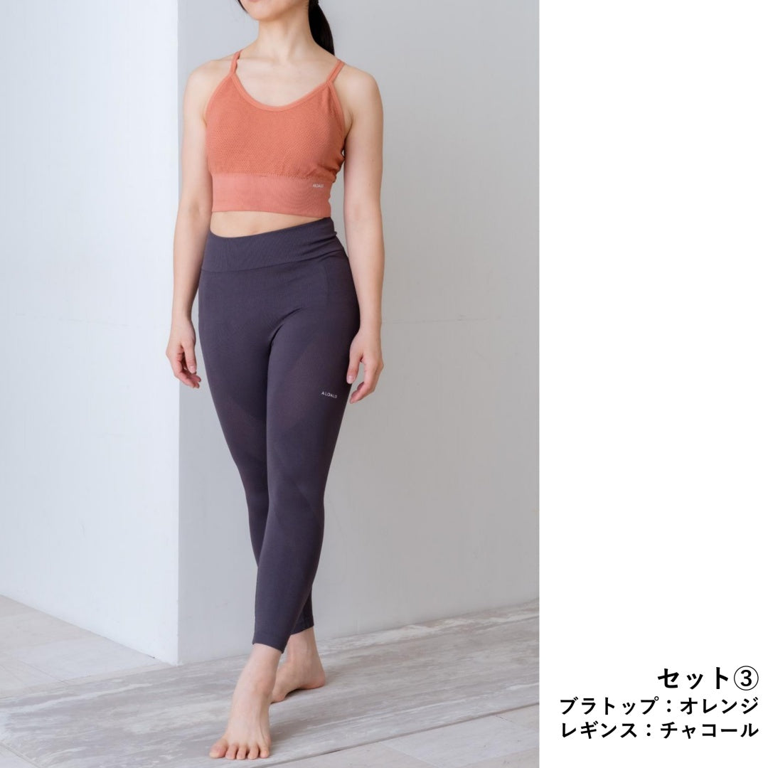 ALOALO|アロアロ|あろあろ|LIFE TUNING DAYS|ライフチューニングデイズ|LTD限定|ヨガ|ピラティス|レギンス|ブラトップ|選べる|セット|コーディネート