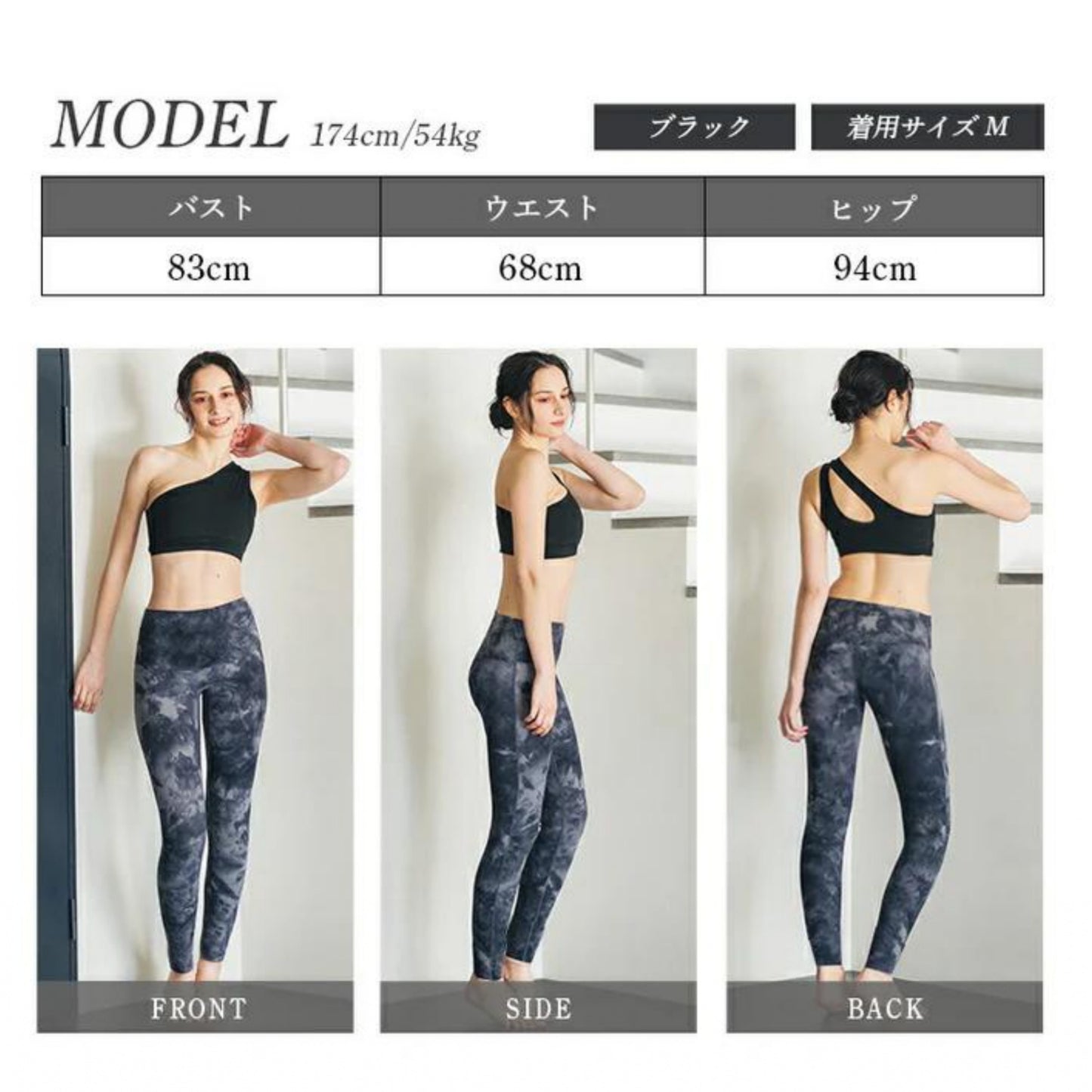 タイダイ柄レギンス r340