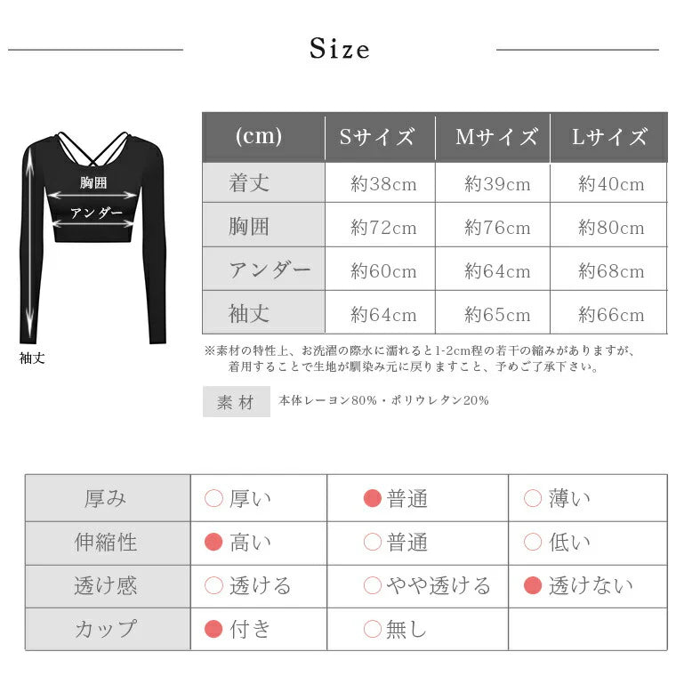 長袖カップ付きトップス t014|スポーツウェア|ヨガウェア|ピラティス|おしゃれ|無地|長袖|肌見せ|Lee.che (リーチェ) |LIFE TUNING DAYS(ライフチューニングデイズ)|