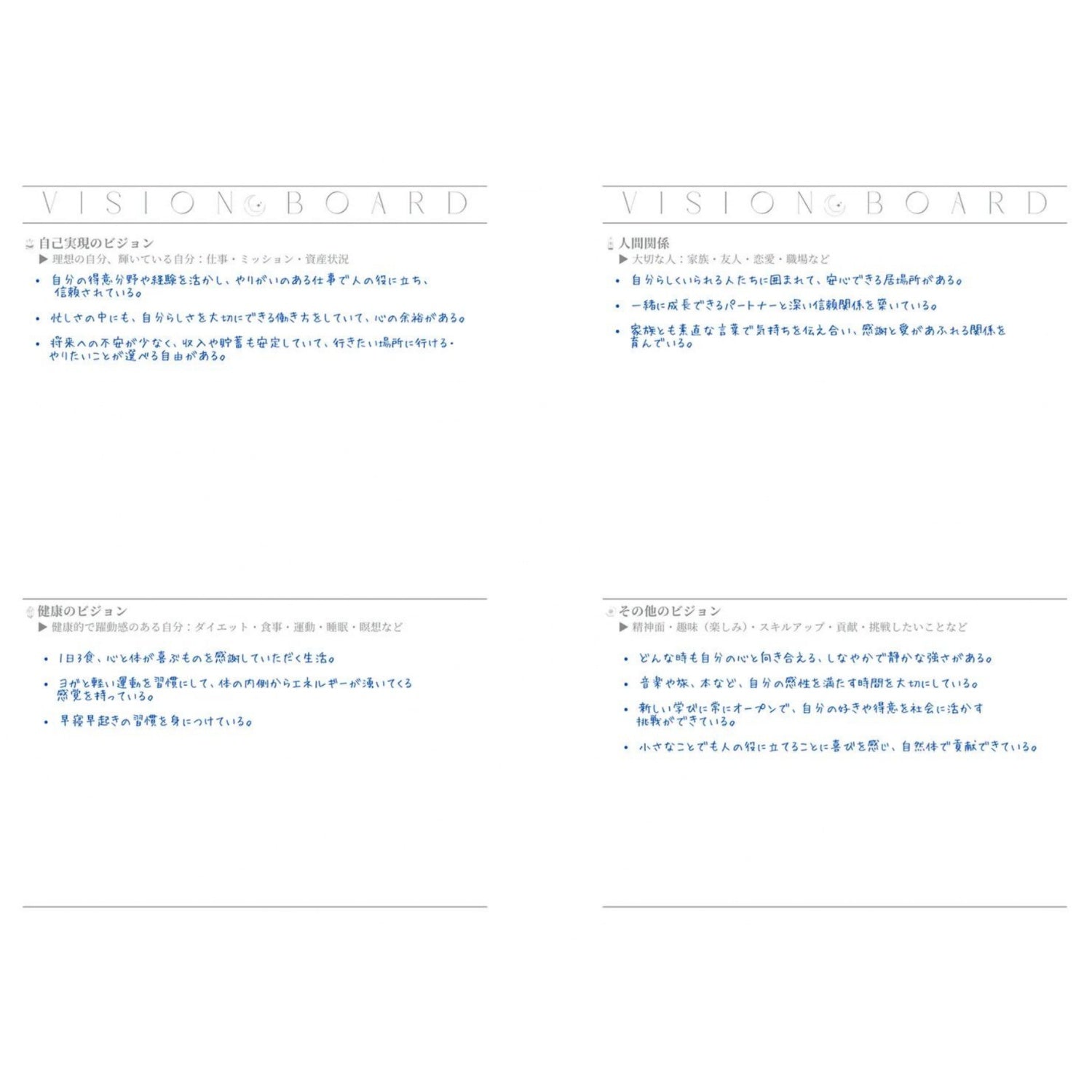 VISION NOTE|ビジョンノート|人生計画ノート|日記|日付なし|シンプル|LUCAS(ルカス) |LIFE TUNING DAYS(ライフチューニングデイズ)|