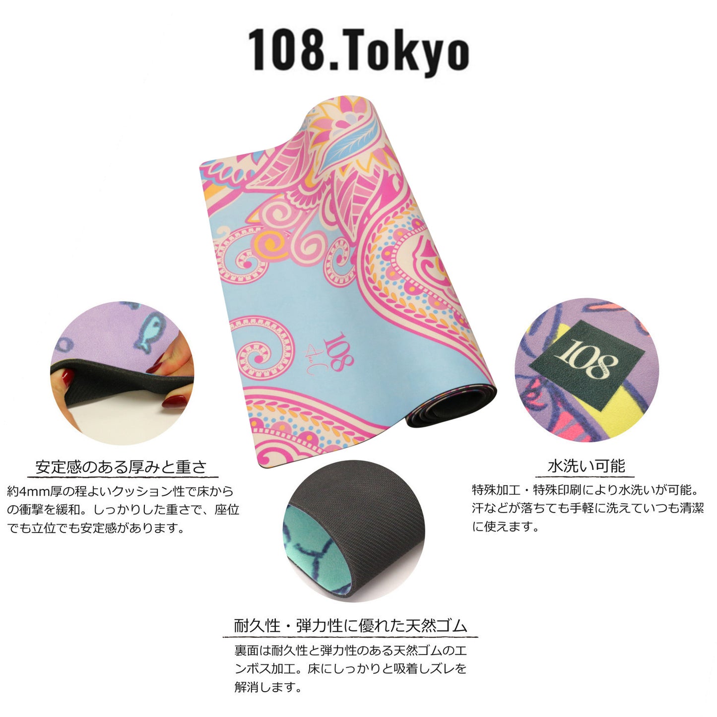 【108.Tokyo】108.Tokyo ヨガマット 【ペルシャ ソーダ】