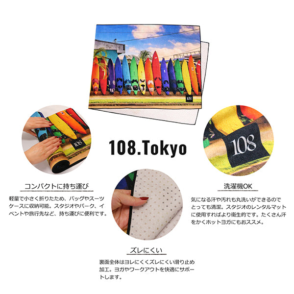 【ヨガタオル】108.tokyo マルチスキッドレスタオル Surf!Surf !