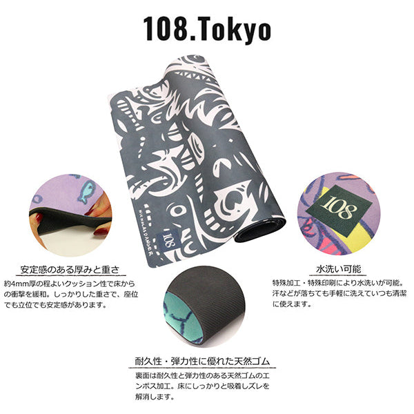 danger By Nicholas|ヨガマット|天然ゴム|合成スウェード|大きめ|おしゃれ|個性的|アート|108.tokyo(ワンオーエイト.トウキョウ )|LIFE TUNING DAYS(ライフチューニングデイズ)