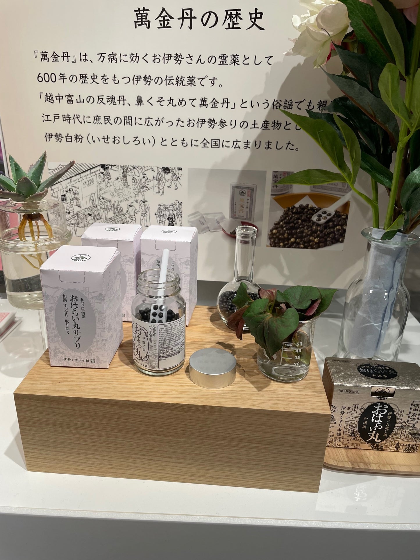 おはらい丸サプリ