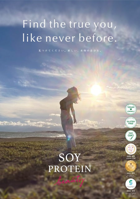 ソイプロ ビューティ トライアル