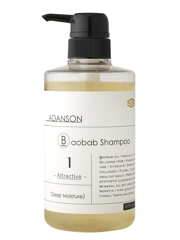 【ヘアケア】ADANSON バオバブシャンプー