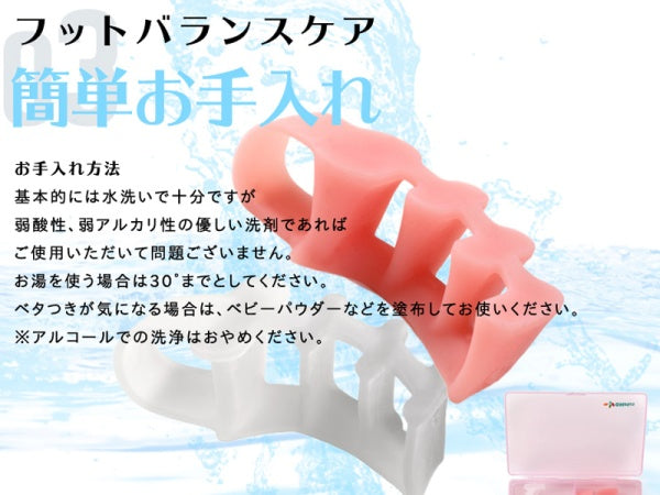 OHplus 5本指エクササイズ フットバランスケア