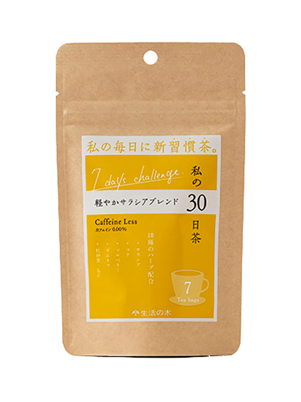 【ドリンク】私の30日茶 軽やかサラシアブレンド