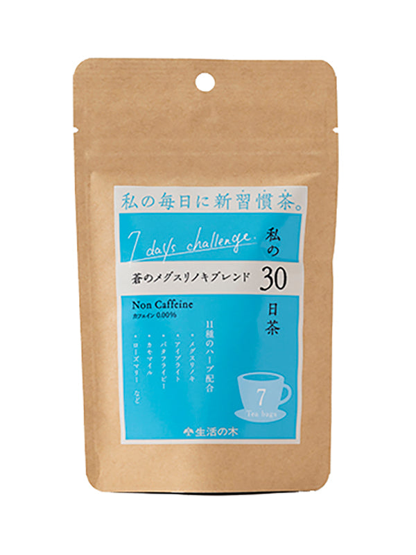 【ドリンク】私の30日茶 蒼のメグスリノキブレンド