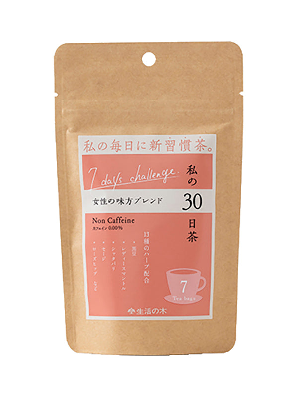 【ドリンク】私の30日茶 女性の味方ブレンド