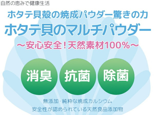 OHplus ホタテ貝のマルチパウダー 100g