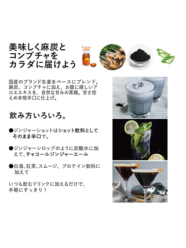 ●【ドリンク】bib Re:set water 麻炭ジンジャーショット 1本30ml