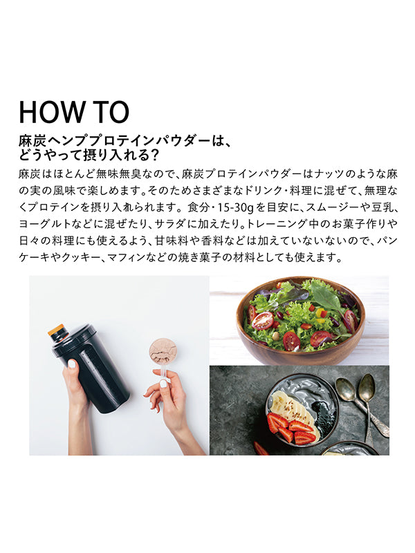 ●【フード】bib Re:set water 麻炭プロテインパウダー 420g