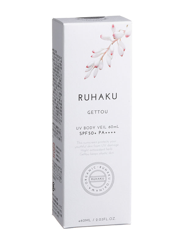 【コスメ】【ボディケア】 琉白 月桃UVボディヴェール60mL