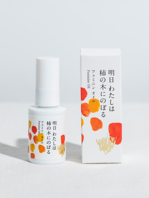 フェミニンオイル