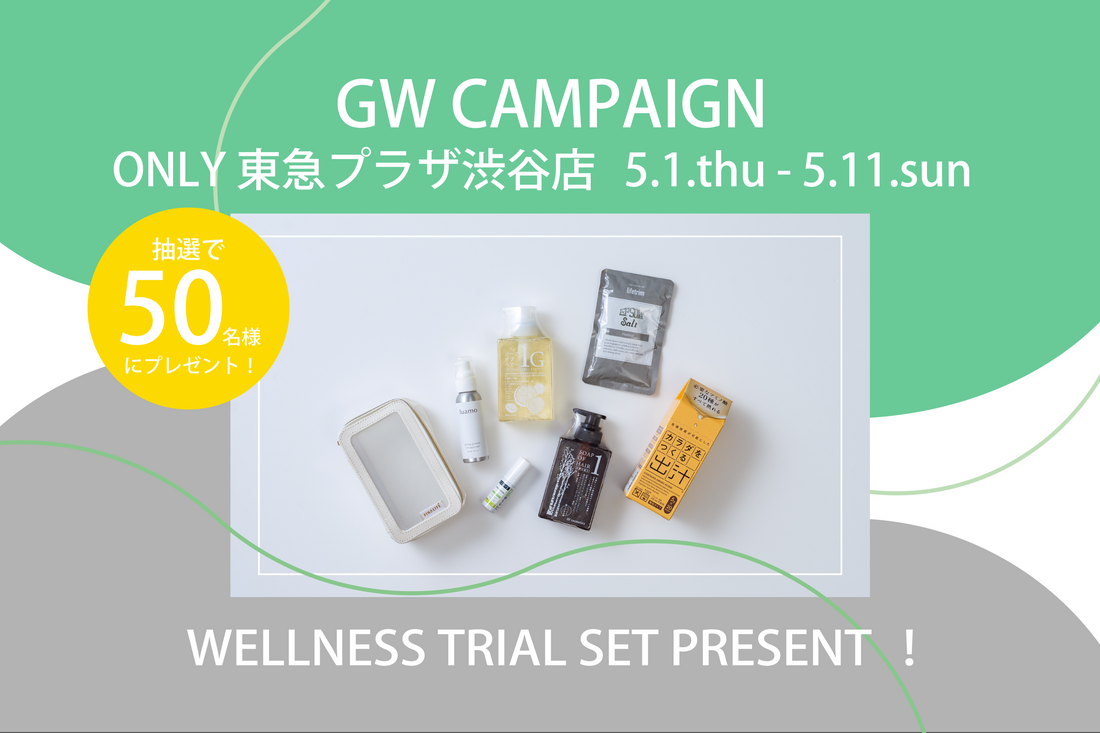 GW CAMPAIGN！ONLY 東急プラザ渋谷店