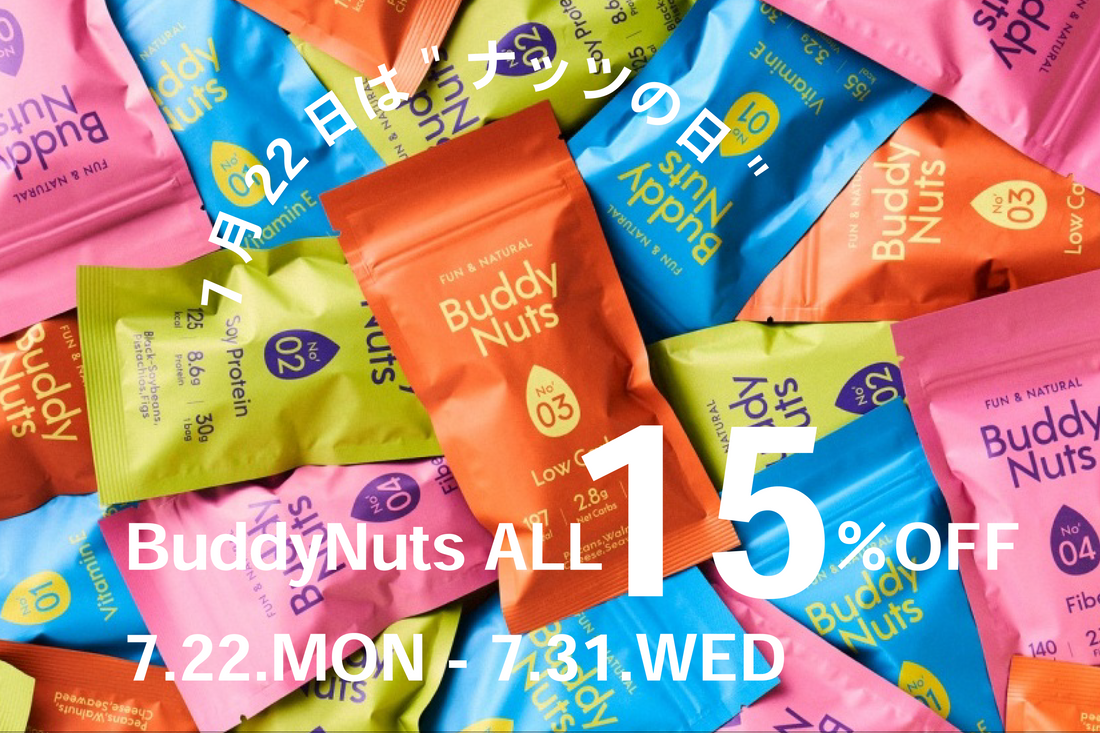 BuddyNuts SPECIAL CAMPAIGN ＼ ALL 15%OFF ／