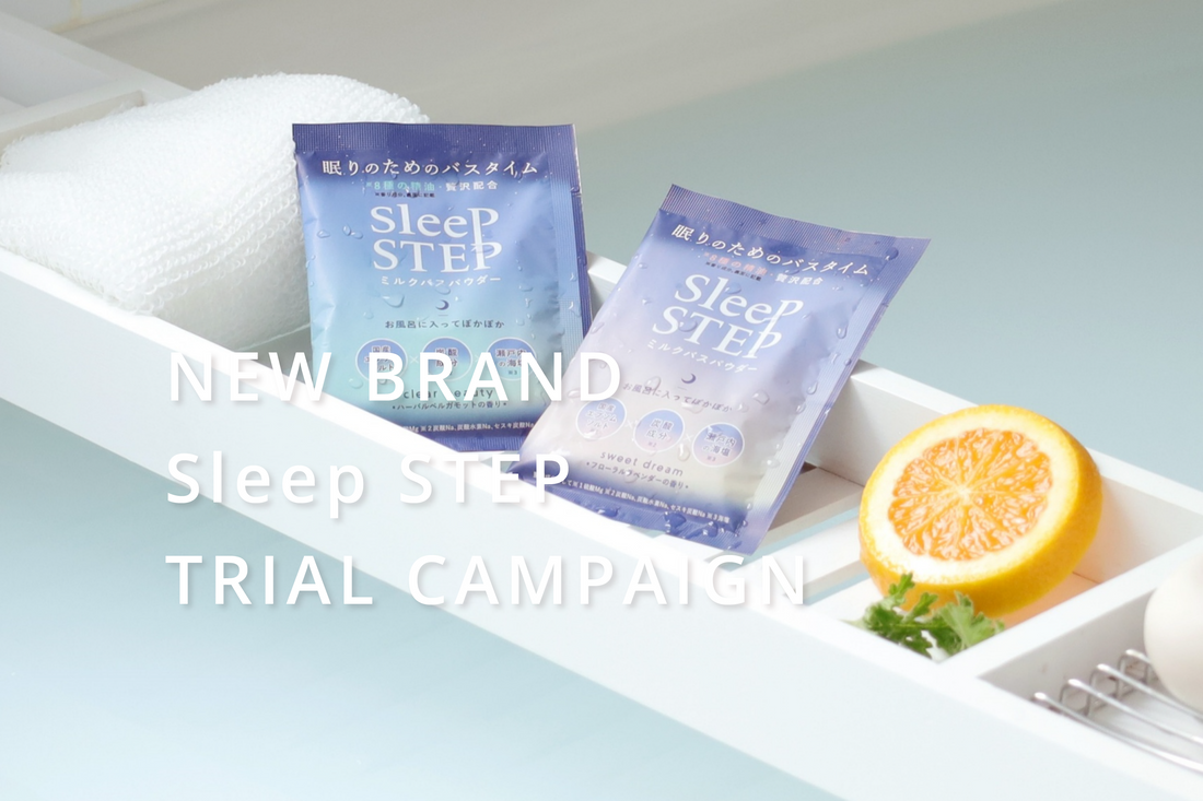 NEW BRAND＂Sleep STEP＂TRIAL CAMPAIGN