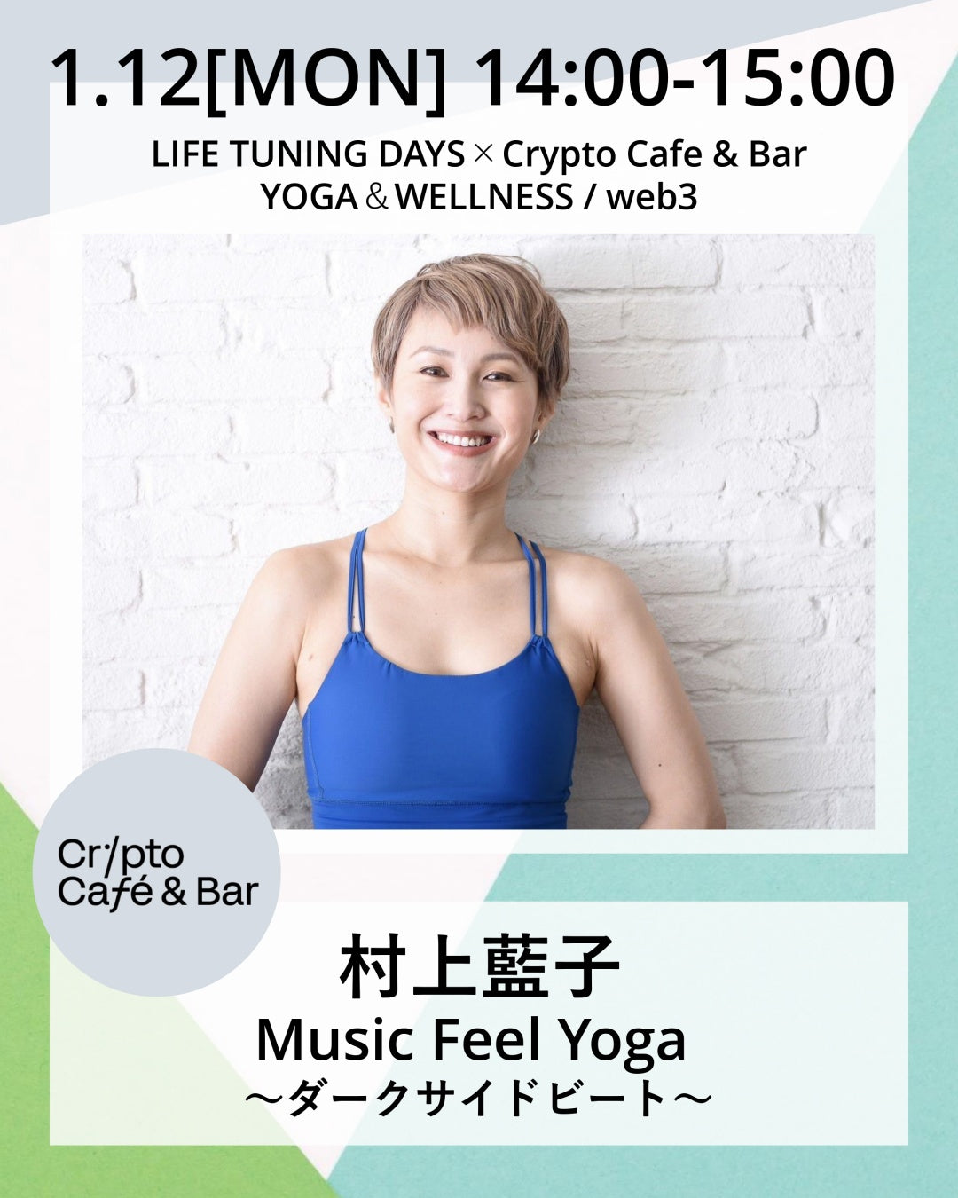 1/12(祭)  Music Feel Yoga  〜ダークサイドビート〜