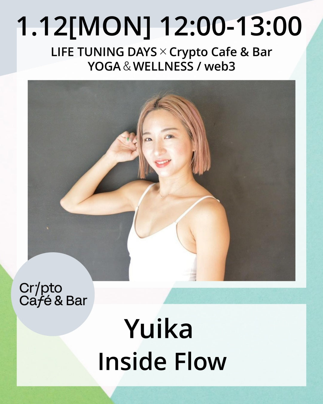 1/12(祭)  Inside Flow