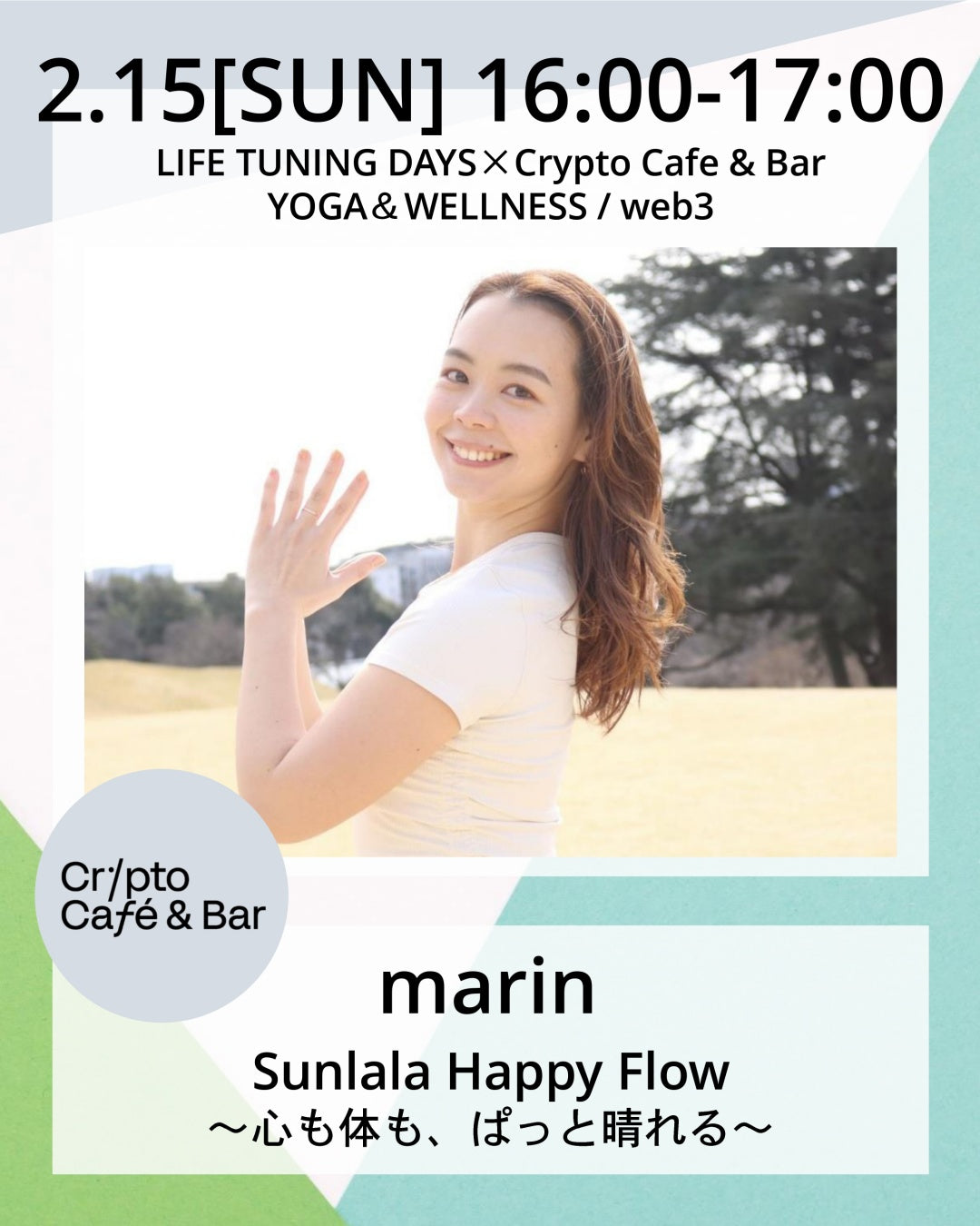 2/15（日）Sunlala Happy Flow 〜心も体も、ぱっと晴れる〜