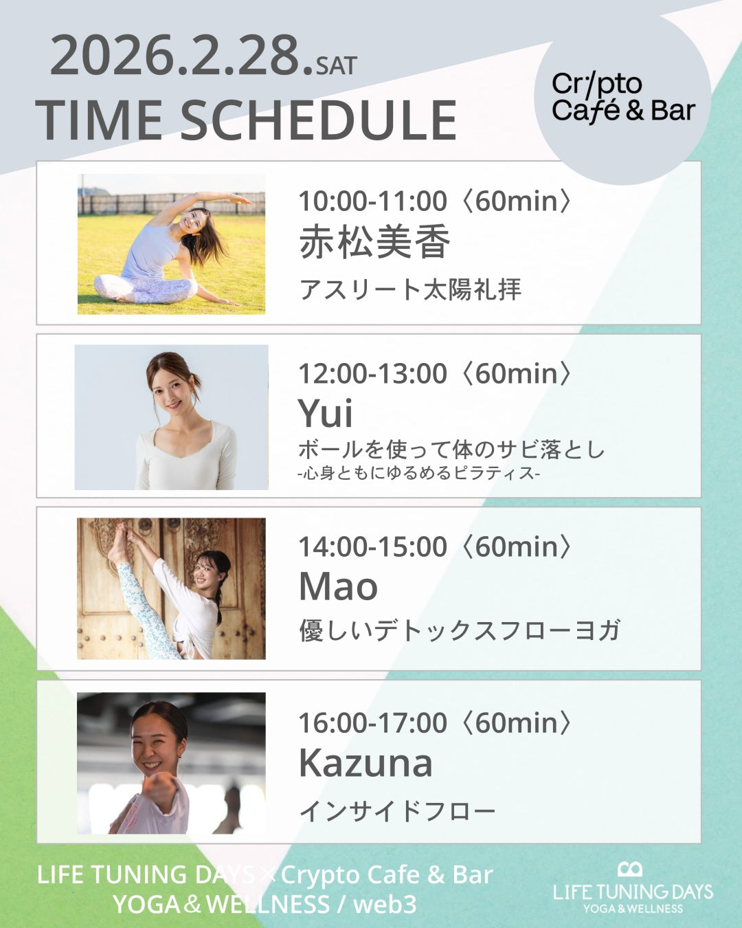 2/28（土）12:00～ ボールを使って体のサビ落とし-心身ともにゆるめるピラティス-