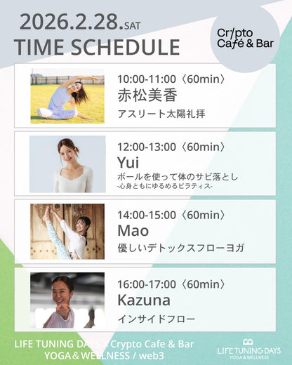 2/28（土）12:00～ ボールを使って体のサビ落とし-心身ともにゆるめるピラティス-