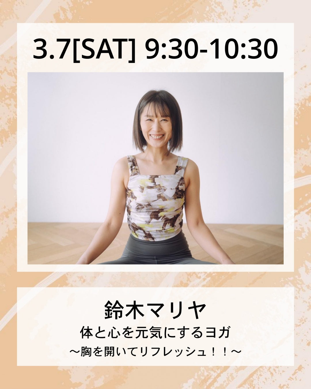 ペア割りチケットキャンペーン対象！　3/7(土）9:30～体と心を元気にするヨガ  ～胸を開いてリフレッシュ！！～