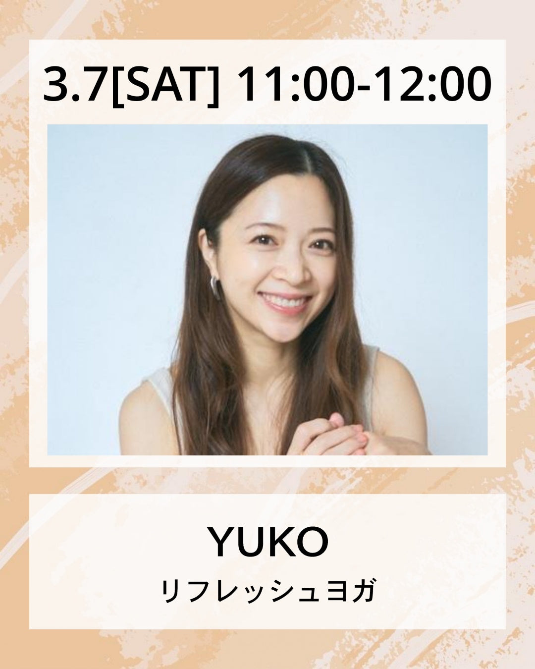 ペア割りチケットキャンペーン対象！3/7(土）11:00～ リフレッシュヨガ