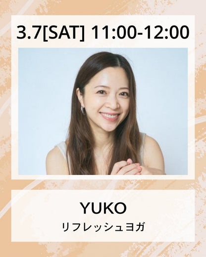 ペア割りチケットキャンペーン対象！3/7(土）11:00～ リフレッシュヨガ