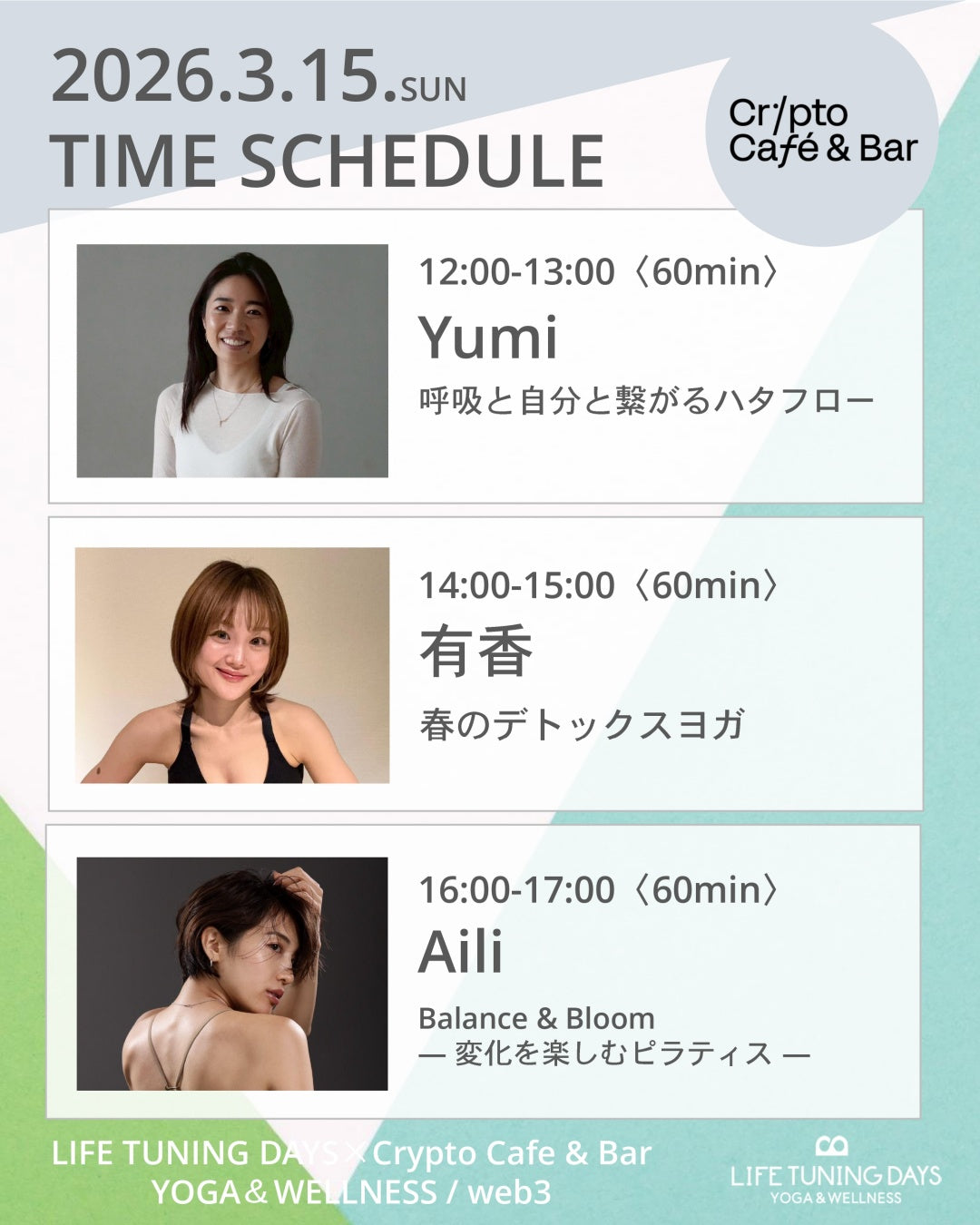 3/15(日) 16:00~ | Balance & Bloom ― 変化を楽しむピラティス ―