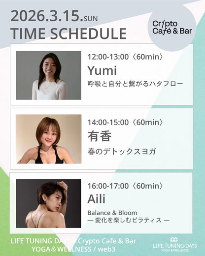 3/15(日) 16:00~ | Balance & Bloom ― 変化を楽しむピラティス ―