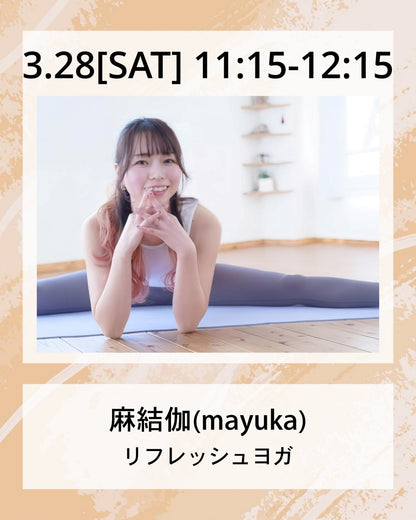 ペア割りチケットキャンペーン対象！3/28(土）11:15～ リフレッシュヨガ