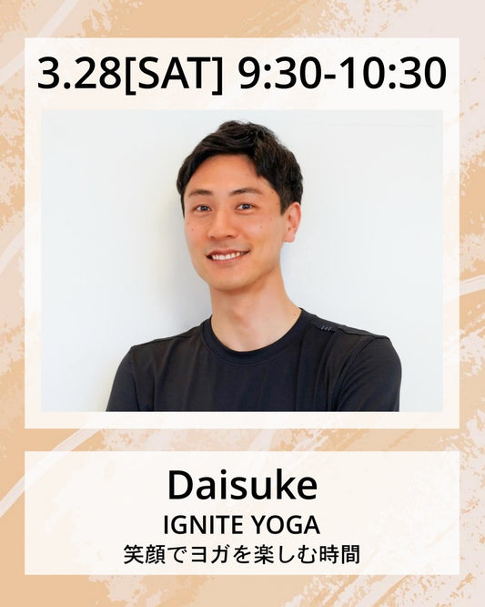 3月28日（土）IGNITE YOGA ～笑顔でヨガを楽しむ時間～