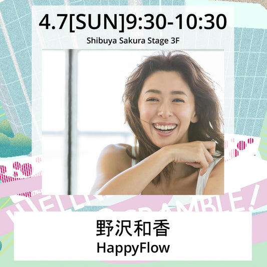 【2024 WELLNESS SCRAMBLE!】HappyFlow【SOLD OUT】