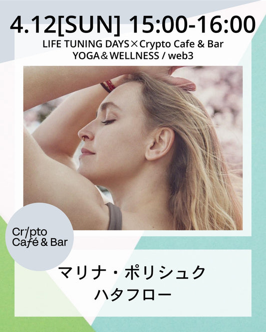 4/12(日) 15:00~ | ハタフロー