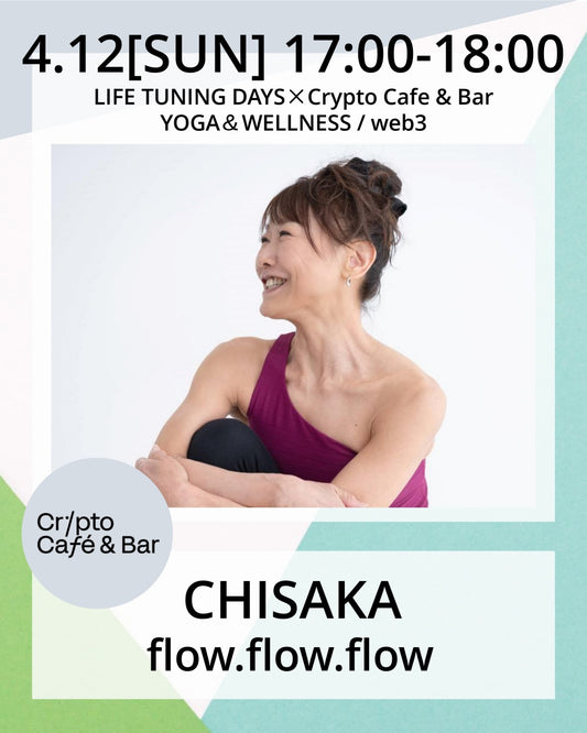 4/12(日) 17:00~ | flow.flow.flow
