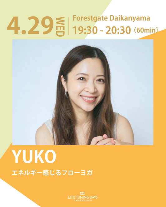 4/29(水/祝) 19:30~ | エネルギー感じるフローヨガ