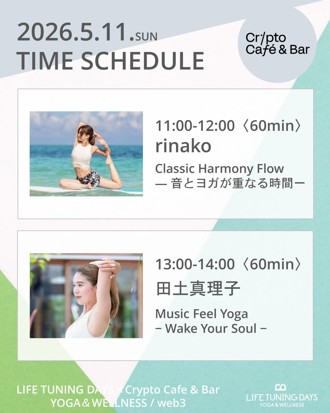 5/10(日) 11:00~ | Classic Harmony Flow — 音とヨガが重なる時間ー