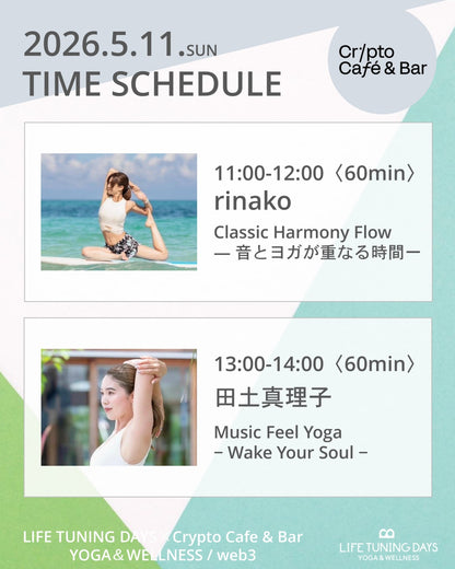 5/10(日) 11:00~ | Classic Harmony Flow — 音とヨガが重なる時間ー