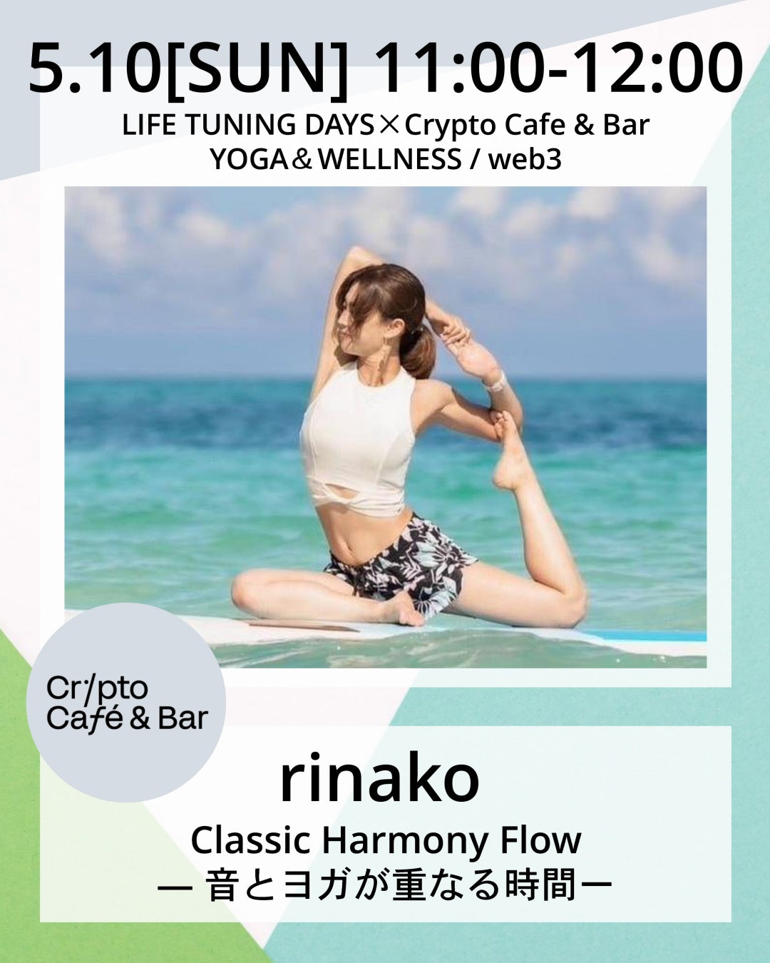 5/10(日) 11:00~ | Classic Harmony Flow — 音とヨガが重なる時間ー