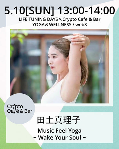 5/10(日) 13:00~ | Music Feel Yoga − Wake Your Soul −