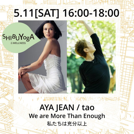 We are More Than Enough 私たちは充分以上【完売⇨増員予約中】