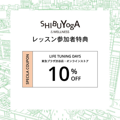 イベントクーポン|LIFETUNINGDAYS(ライフチューニングデイズ)｜東急プラザ渋谷｜渋谷ヨガイベント|渋谷フクラス|yoga（ヨガ）|